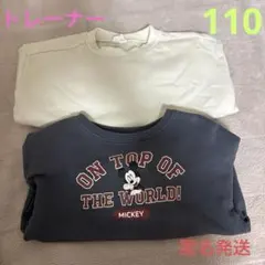 トレーナー　２点セット　110サイズ