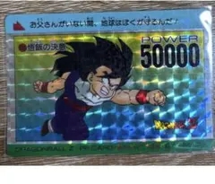 ドラゴンボールZカードダス アマダ PPカード No506 おそるべき自信
