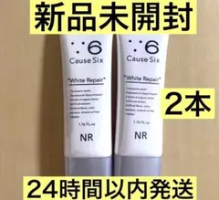 Cause Six White Repair 2本セット - メルカリ