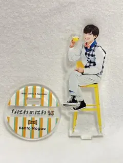 なにわ男子　なにわのにわ　長尾謙杜　アクスタ