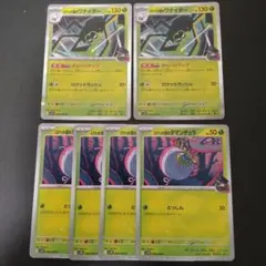 ロケット団のワナイダー　ロケット団のタマンチュラ　進化ライン