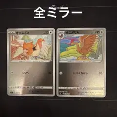 ポケモンカード　オニスズメ　オニドリル　ミラーのサムネイル