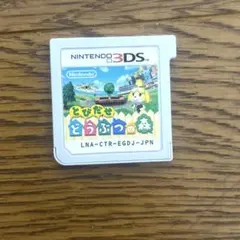 とびだせ どうぶつの森 ニンテンドー3DS ソフト