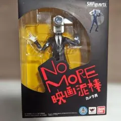 NO MORE　映画泥棒　カメラ男　S.H.figuarts