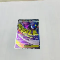 メガゲンガーex MA 230/193 美品 自引き