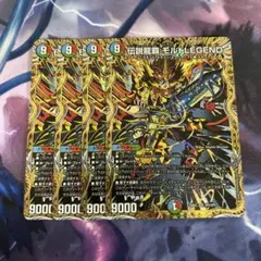 モルトlegend シークレット