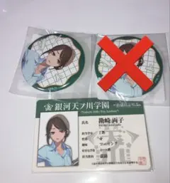ミルキーサブウェイ リョーコ くじクリフ C賞 学生証風カード Ｄ賞 缶バッジ