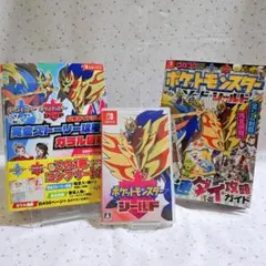 動作確認済 任天堂 Switch ポケットモンスターシールド 攻略本2冊セット