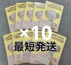 シュリンク付き ONE PIECE CHOPPER'S 1巻 10冊セット - メルカリ