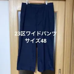 ウール ワイドパンツ