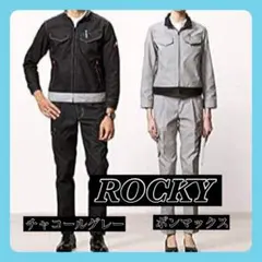 【ROCKY ボンマックス】新品 作業服 カーゴパンツ M チャコールグレー