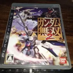 ポ【動作確認済】ガンダム無双 2【ＰＳ３】