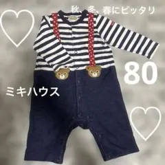 ミキハウス　80 ロンパース