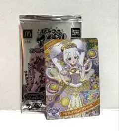 マクドナルド　ハッピーセット　ひみつのアイプリ　リング