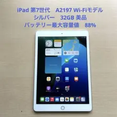 iPad Air2 64GB セルラー ゴールド 動作確認済 ケースおまけ - メルカリ