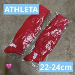 【34様専用】ATHLETA アスレタ サッカーソックス レッド 22-24cm