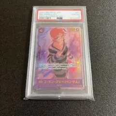 Mr2ボンクレー PSA10