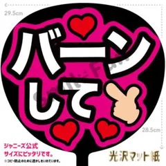 KX-0443 ファンサうちわ コンサートうちわ 文字うちわ 名前文字