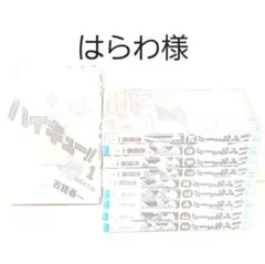 2026年最新】ハイキュー 1巻 初版の人気アイテム - メルカリ