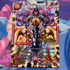 デュエルマスターズ 禁断のドキンダムX 未開封パック - メルカリ