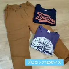 デビロック パンツと長袖Tシャツ２枚セット【120サイズ】