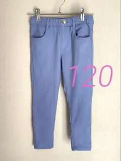 ライトブルー スリムフィットパンツ 120 裏起毛