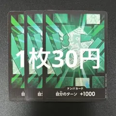 リム ドンカード ワンピースカード ノーマル 残り3枚
