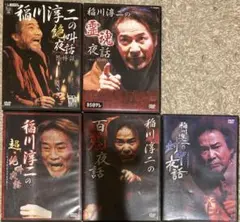激レア　ネムキ　伊藤潤二　稲川さんの怪談玉手箱　雑誌　稲川淳二　Wジュンジ 激レア ネムキ 伊藤潤二 稲川さんの怪談玉手箱 雑誌 稲川淳二 W