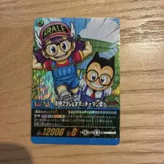 ドラゴンボール 超カードゲーム 則巻アラレ オボッチャマン君 キラ
