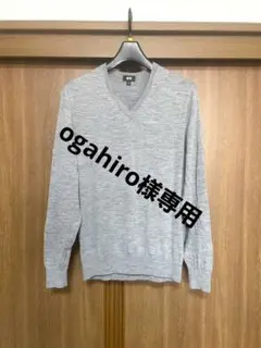 ユニクロ セーター Vネック Mサイズ