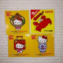 【ヤマト運輸】ステッカー　①なまもの×1、②HELLO KITTY 3種類
