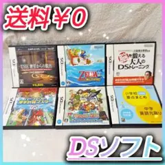 DSソフト　【美品】　6本セット‼️