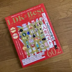 ザ・ベストワン