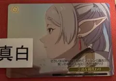 ヴァイスシュヴァルツ 葬送のフリーレン 勇者 OFR 4枚セット - メルカリ
