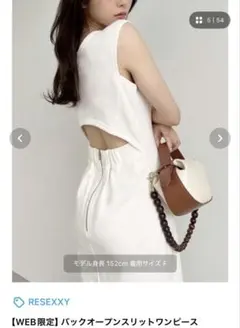 完売品　RESEXXY バックオープンスリットワンピース ホワイト