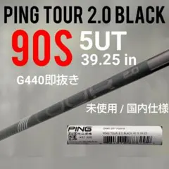 BK7W 未使用 Ping ツアー2.0Black 65S /7W用 42in - メルカリ