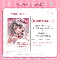 2026年最新】沙花叉クロヱ 直筆の人気アイテム - メルカリ