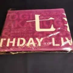 乃木坂46　西野七瀬 7th YEAR BIRTHDAY マフラータオル