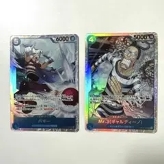 ワンピースカード Mr.3 ギャルディーノ SR バギーSR 決戦の刻 - メルカリ