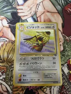 2026年最新】ピジョットの人気アイテム - メルカリ
