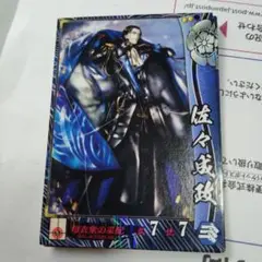 K0211　戦国大戦のカード（専用出品） SR上杉067 虎御前 碧風羽 戦国大戦 - メルカリ