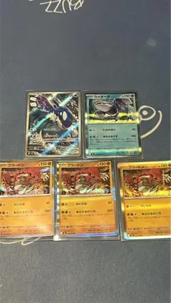 ポケモンカード 3枚セット グラードン メガドラミドロEX カイオーガ