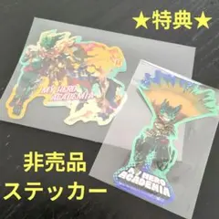 ヒロアカ ■ 非売品 ■ ステッカー 出久 ①・②セット ★特典★