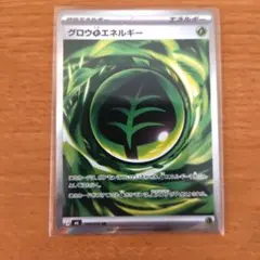 グロウ草エネルギー SR エラーカード グロウ草エネルギー SR エラーカード - メルカリ