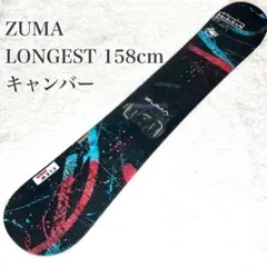 ZUMA Longest 158cm スノーボード　板　キャンバー　初心者 Amazon | スノーボード 板 メンズ 単品 ZUMA ツマ EXCLUSIVE