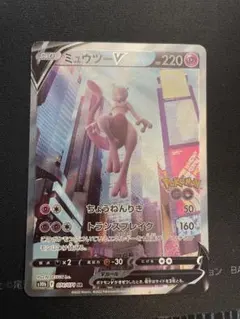 2026年最新】ミュウツーv saの人気アイテム - メルカリ