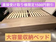 大量収納付きベッドフレーム セミダブルサイズのサムネイル