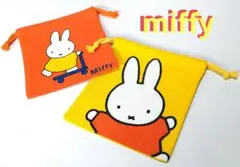 ミッフィー 巾着袋 2点セット
