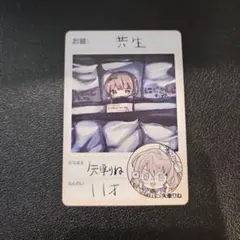 にじさんじチップスvol.9 矢車りね - メルカリ