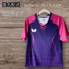 ✨匿名配送✨Butterfly バタフライ ユニフォーム SSサイズ